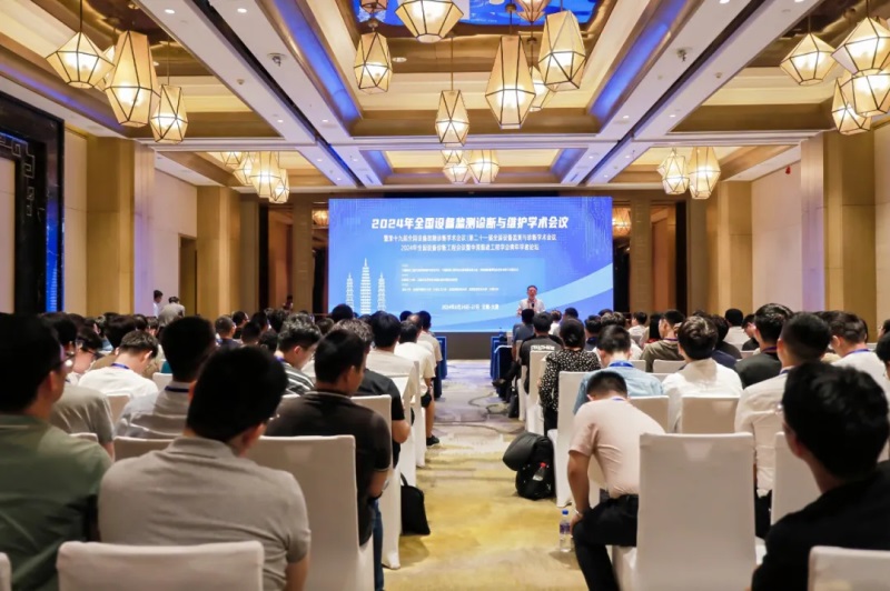 2024年全國(guó)設(shè)備監(jiān)測(cè)診斷與維護(hù)學(xué)術(shù)會(huì)議在大理圓滿(mǎn)落幕(圖3)