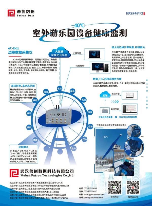  eC-Box 新一代智能邊緣數(shù)據(jù)處理器