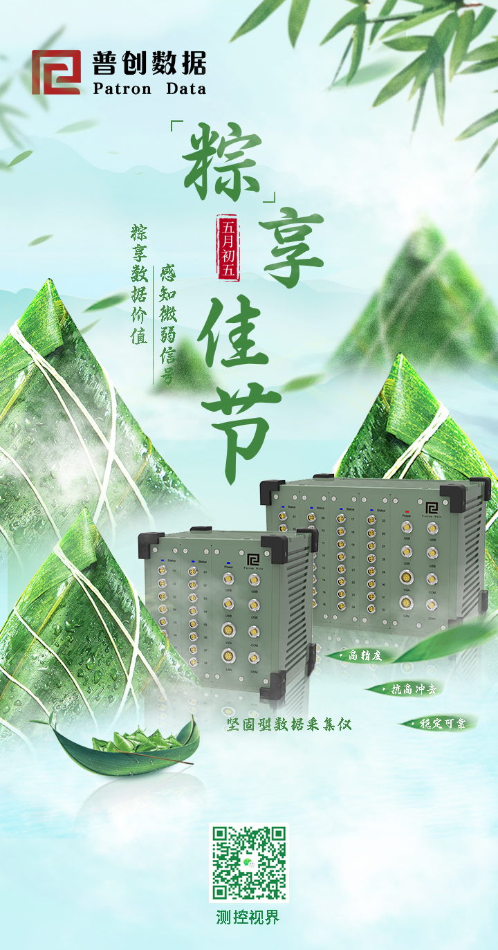 2024端午節(jié)海報_看圖王.jpg