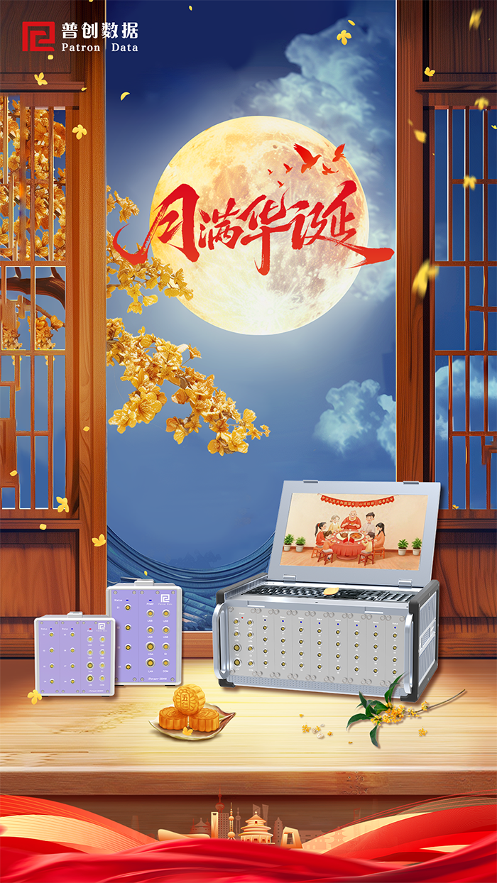 中秋海報.png
