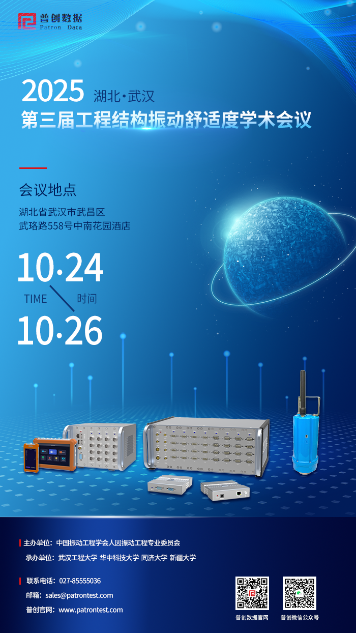 工程結(jié)構(gòu)會議(縮圖).png