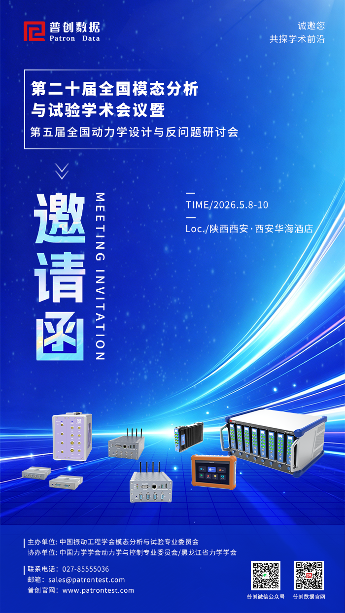 會議邀請函（縮略圖）.png